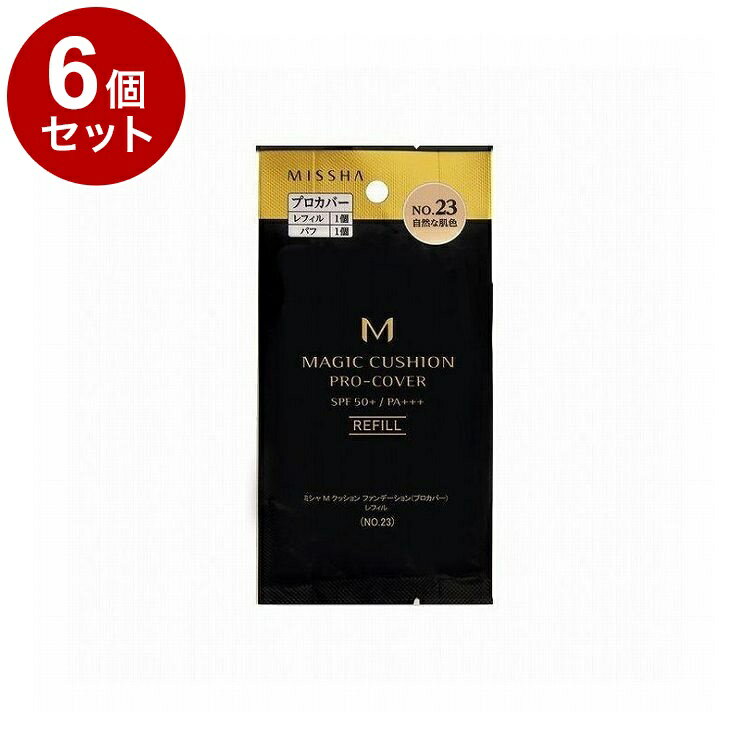 【単品6個セット】MISSHA ミシャ M クッションファンデーション プロカバー レフィル No23 15g コスメ 化粧品 話題 韓国 韓国コスメ【送料無料...