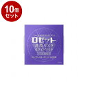 【単品10個セット】ロゼット 洗顔パスタ ホワイトダイヤ 90g コスメ 化粧品 洗顔 洗顔フォーム【送料無料】