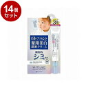 【単品14個セット】ホワイトラベル 白金のプラセンタ薬用シミトール 20g クリーム 美容液 スキンケア【送料無料】