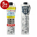 【単品5個セット】 PROTECT U 06 オフホワイト 折りたたみ日傘 晴雨兼用 UVカット 軽量 日傘 UV対策 傘 コンパクト【送料無料】