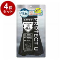 【単品4個セット】 PROTECT U ボウシ01ブラック 遮熱帽子 遮熱 帽子 日傘帽子 日焼け防止 紫外線対策 日除け【送料無料】