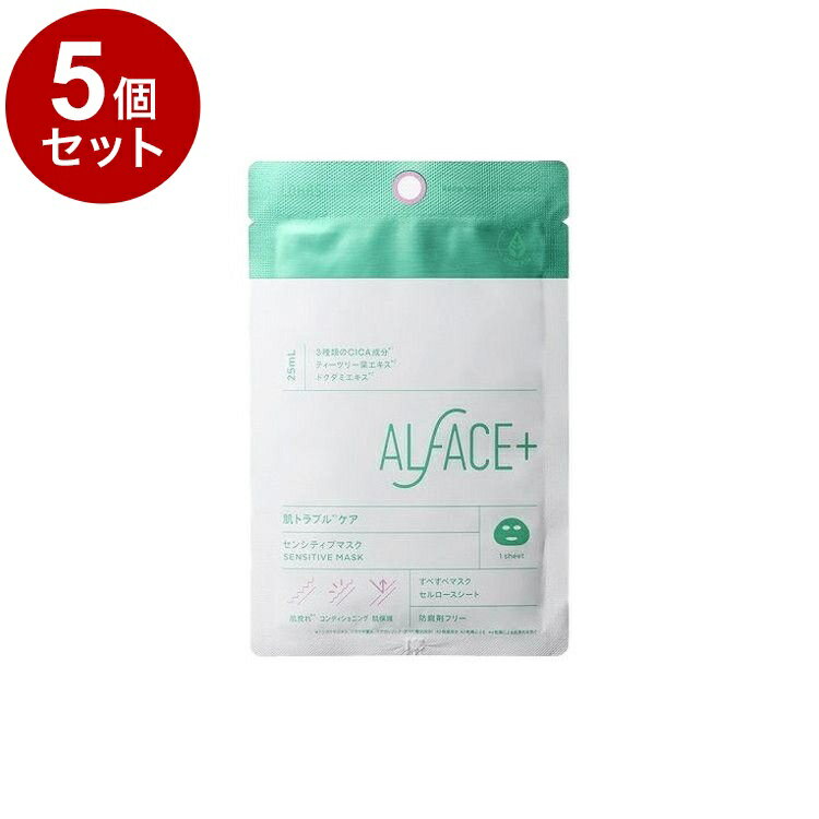 【単品5個セット】 オルフェス センシティブマスク 1枚 フェイスパック フェイスマスク 美容マスク 保湿シート【送料無料】