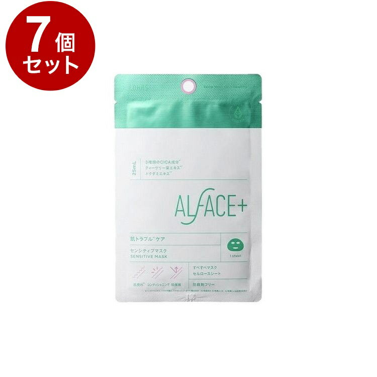 【単品7個セット】 オルフェス センシティブマスク 1枚 フェイスパック フェイスマスク 美容マスク 保湿シート【送料無料】