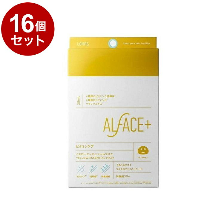 【単品16個セット】 オルフェス イエローエッセンシャルマスク 4枚 フェイスパック フェイスマスク 美容マスク 保湿シート【送料無料】