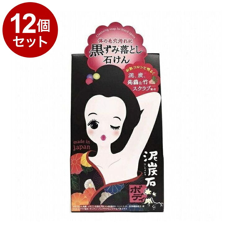 Soaps, Body Washes - 【単品12個セット】 泥炭石 ボディスクラブ石鹸 100g ボディスクラブ スキンケア 角質ケア【送料無料】