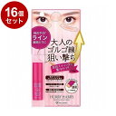 【単品16個セット】 ハリーハリー 大人のゴルゴ線ショット 3.4g 目元 眉間 目の下 くま スキンケア【送料無料】