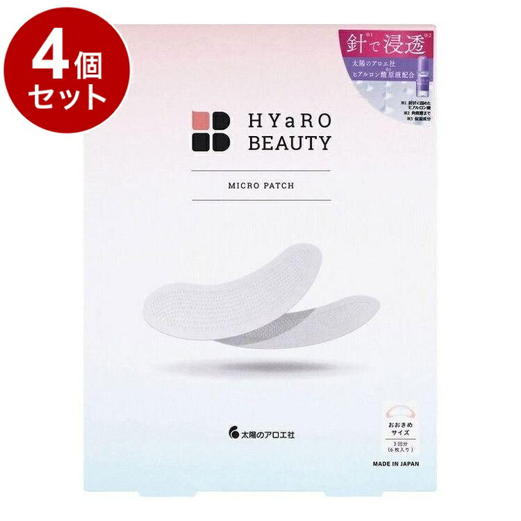 【商品詳細】成分を針状に固め角質層まで届ける先進のマイクロニードル技術を活用し、防腐剤フリーでヒアルロン酸100％を実現。原液より原液に近い、全てがうるおいでできた化粧品です。表皮に塗布するタイプの化粧品では、分子量の大きい高保湿型のヒアルロン酸を肌内部まで浸透させることは困難でしたが、当技術により保湿効果の高い分子量の大きいヒアルロン酸も角質層まで届けることが可能に。（※配合成分：加水分解ヒアルロン酸、ヒアルロン酸Na）最近の医療用絆創膏等にも採用される肌に優しいハイドロコロイド湿潤バンドを採用。医療用の絆創膏はハイドロコロイド素材の高い保湿力を活かしてかさぶたを作らず、肌の滲出液を使ったモイストヒーリングという考え方が主流になっています。ハイドロコロイド素材のシートを採用することで、ヒアルロン酸の保湿成分を余すことなく肌に届けることができます。「太陽のアロエ社ヒアルロン酸原液」と共にご使用いただくことで、お肌の内側と外側からダブルでしっとりうるおいあふれる肌へ。※角質層まで・原材料(アレルギー表記含む)：加水分解ヒアルロン酸・ヒアルロン酸Na・商品区分：化粧品・メーカー名：成和インターナショナル・生産国：日本・内容量：3回分【送料について】北海道、沖縄、離島は送料を頂きます。