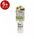 【単品6個セット】 For Back フォーバック 背中つるつる薬用ジェルミスト 100ml 背中ケア【送料無料】