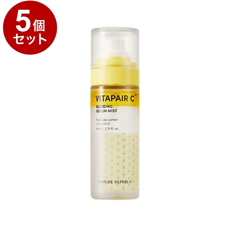 【単品5個セット】 ネイチャーリパブリック ビタペアC セラムミスト ビタミンC 美白 オールインワン ミ..
