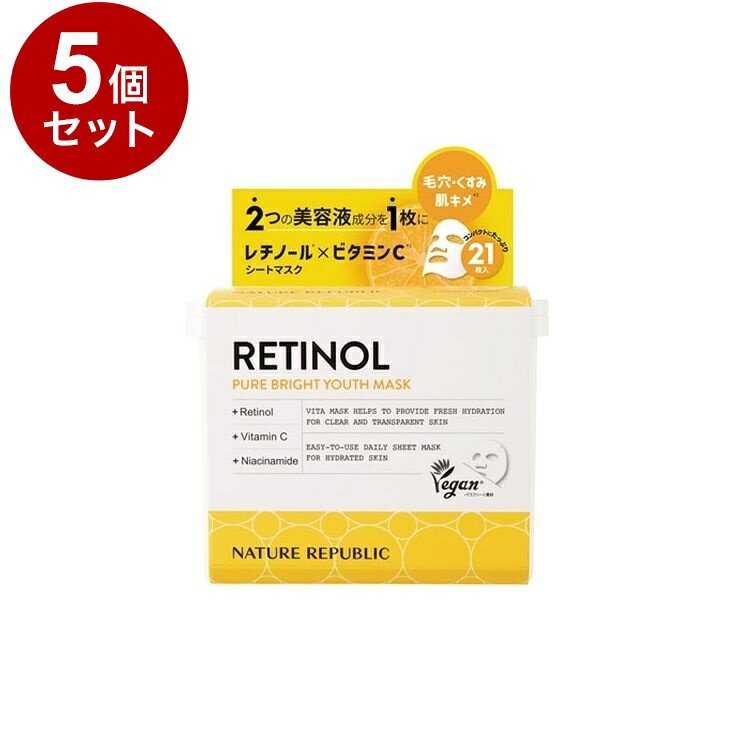 【単品5個セット】 ネイチャーリパブリック レチノール ピュアブライトユース シートマスク 21枚入 スキンケア フェイスパック フェイスマスク 毛穴 弾力 NATURE REPUBLIC 韓国コスメ【送料無料】