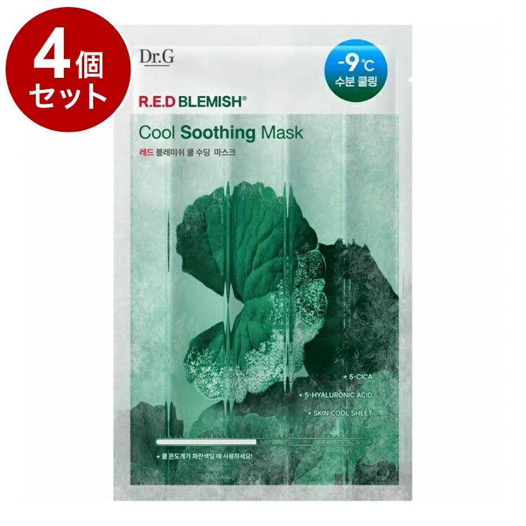 【単品4個セット】 Dr.G R.E.D BLEMISH クールスージングマスク 1枚 シートマスク シートパック フェイスマスク フェイスパック ドクタージー レッドブレミッシュ【送料無料】