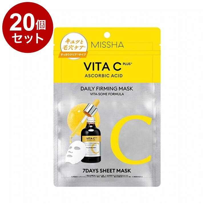 【商品詳細】シリーズ累計140万個＊1突破！毎日5分のスペシャル毛穴＊2ケアでつるんとなめらか肌へ。高浸透型＊3ビタミンC＊4カプセルとスーパーフード成分＊5のW効果でうるおいチャージ。透明感＊6溢れる肌へ導く7日間のマスクケア。＊1ミシャビタシープラスシリーズ全製品の2022年11月〜2025年5月までの累計販売数＊2保湿することで毛穴を目立たなくなる＊3角質層まで＊5保湿成分：ヒポファエラムノイデス水＊6うるおいを与え明るく透明感のある肌印象に整える原材料(アレルギー表記含む):水、メチルプロパンジオール、DPG、1，2−ヘキサンジオール、ヒドロキシアセトフェノン、グリセリン、ヒポファエラムノイデス水、ベタイン、アルギニン、ラウリン酸ポリグリセリル−10、カルボマー、ヒアルロン酸Na、アラントイン、EDTA−2Na、ラウリン酸ポリグリセリル−4、キサンタンガム、（アクリル酸グリセリル／アクリル酸）コポリマー、（メチルビニルエーテル／マレイン酸）コポリマー、リモネン、セルロースガム、グリチルリチン酸2K、カンジダボンビコラ／（グルコース／ナタネ油脂肪酸メチル）発酵物、BG、オレンジ果皮油、ラベンダー油、カキ葉エキス、ブドウ果実エキス、エチルヘキシルグリセリン、アスコルビン酸、コーヒー種子エキス、ベニバナ花エキス、イタドリ根エキス、チャ葉エキス、クリ殻エキス、サンショウ果実エキス、ヒマワリ種子油商品区分:化粧品メーカー名:ミシャジャパン生産国・加工国:韓国内容量:7枚【送料について】北海道、沖縄、離島は送料を頂きます。LINK単品2個セット3個セット4個セット5個セット8個セット10個セット12個セット15個セット18個セット20個セット