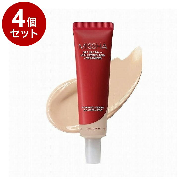 【単品4個セット】 ミシャ パーフェクトカバー BBクリーム プロ 20ml No.21 MISSHA【送料無料】