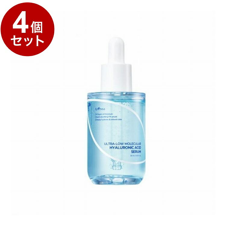 【単品4個セット】 イズエンツリー 超低分子ヒアルロン酸セラム ISNTREE 50ml【送料無料】