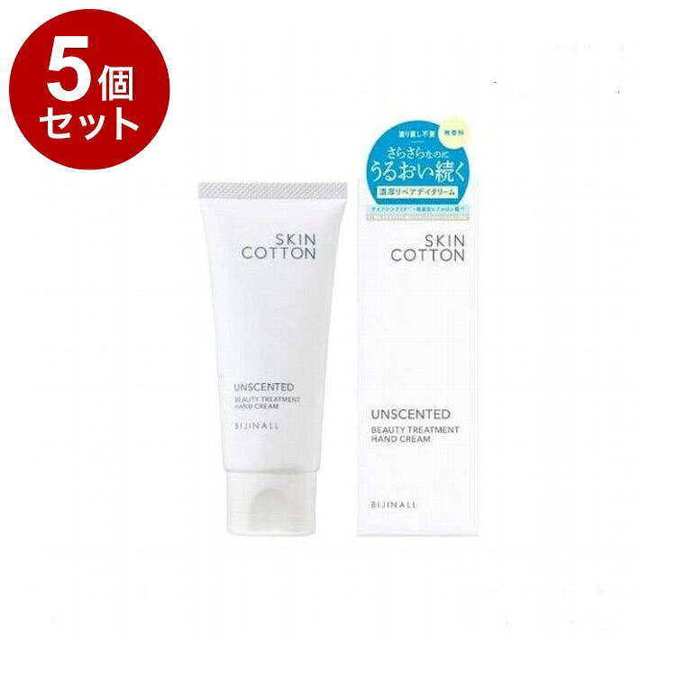 【商品詳細】NEW リニューアルしました！質感そのまま、保湿力アップ！リニューアル後の商品は、パッケージデザイン・成分・JANコードが変更となっています・濃密うるおいヴェールで手肌を包むさらさらな使用感はそのまま、保湿持続性を向上しました・さらさらなのにうるおい続く日中の紫外線による乾燥を防ぎ、手肌のうるおいをしっかり閉じ込めます・外的刺激から手肌を守る手洗いや消毒後の肌を考えたプロテクト処方で、防御効果をアップ塗った後の満足感を高める処方へ進化・どんなシーンにも使いやすい無香料成分:水、グリセリン、BG、イソペンチルジオール、シクロヘキサシロキサン、ラウリン酸メチルヘプチル、ナイアシンアミド、ステアリルアルコール、アラキジルアルコール、ステアリン酸グリセリル（SE）、パルミチン酸エチルヘキシル、グリセリルグルコシド、アスコルビルグルコシド、ユビキノン、フラーレン、加水分解ヒアルロン酸、ヒアルロン酸ヒドロキシプロピルトリモニウム、ヒアルロン酸Na、セラミドAG、セラミドAP、セラミドEOP、セラミドNG、セラミドNP、フィトステロールズ、水添レシチン、フォリオタミクロスポラ多糖体、ヨーロッパシラカバ樹皮エキス、キハダ樹皮エキス、カニナバラ果実エキス、グリチルリチン酸2K、アラントイン、加水分解シルク、PCA、PCA-Na、アラニン、アルギニン、イソロイシン、グリシン、セリン、トレオニン、バリン、ヒスチジン、フェニルアラニン、プロリン、アスパラギン酸、（ヒマワリ種子油／水添ヒマワリ種子油）エステルズ、トリエチルヘキサノイン、ジメチコン、シクロペンタシロキサン、（ダイマージリノール酸／ステアリン酸／ヒドロキシステアリン酸）ポリグリセリル-10、PEG-100水添ヒマシ油、アラキジルグルコシド、セテアリルグルコシド、セテアリルアルコール、ベヘニルアルコール、ベタイン、ベントナイト、PVP、キサンタンガム、カルボマー、カプリル酸グリセリル、リシノレイン酸グリセリル、ウンデシレン酸グリセリル、酢酸トコフェロール、トコフェロール、乳酸Na、クエン酸、クエン酸Na、水酸化K、フェノキシエタノール商品区分:化粧品メーカー名:ビジナル生産国・加工国:日本内容量:60g【送料について】北海道、沖縄、離島は送料を頂きます。LINK単品2個セット3個セット4個セット5個セット6個セット8個セット10個セット12個セット14個セット15個セット16個セット18個セット20個セット