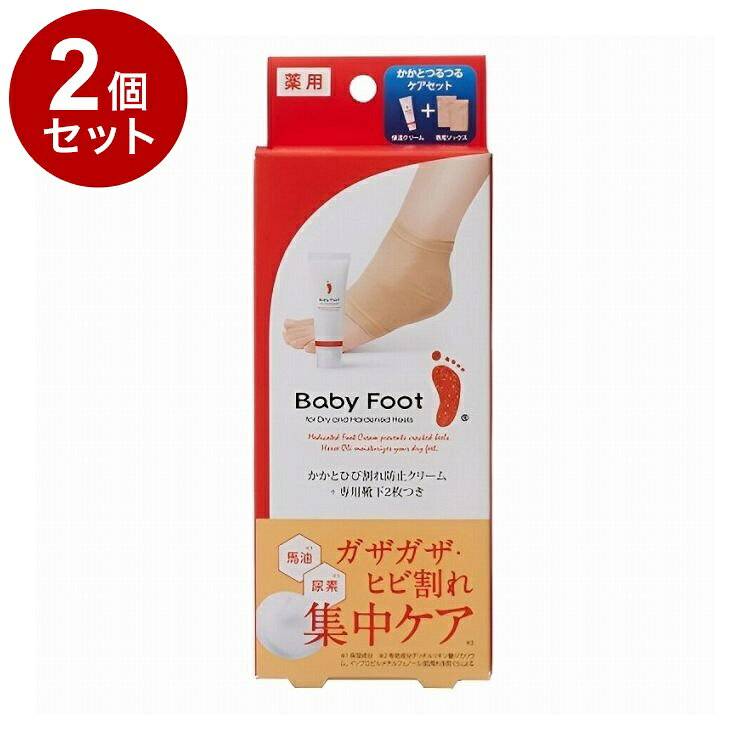 【商品詳細】ひび割れ防止医薬部外品クリームと保湿ソックスがセットになったかかとのひび割れを防ぐスペシャルケア。保湿成分の尿素・馬油も配合商品区分:医薬部外品原材料(アレルギー表記含む):【有効成分】グリチルリチン酸ジカリウム、イソプロピルメチルフェノール、プラセンタエキス(1)【その他の成分】ステアリルアルコール、セトステアリルアルコール、トリ(カプリル・カプリン酸)グリセリル、ステアリン酸、モノステアリン酸ポリオキシエチレンソルビタン、流動パラフィン、オリブ油、親油型モノステアリン酸グリセリル、パラオキシ安息香酸メチル、パラオキシ安息香酸プロピル、メチルポリシロキサン、馬油、フェノキシエタノール、キサンタンガム、精製水、濃グリセリン、水酸化カリウム、尿素、エデト酸三ナトリウム、トリメチルグリシン、L-グルタミン酸ナトリウム、香料、ヨクイニンエキス、1,3-ブチレングリコール、サクラ葉抽出液メーカー名:リベルタ生産国・加工国:日本内容量:60g【送料について】北海道、沖縄、離島は送料を頂きます。LINK単品2個セット3個セット4個セット5個セット8個セット10個セット12個セット14個セット15個セット18個セット20個セット
