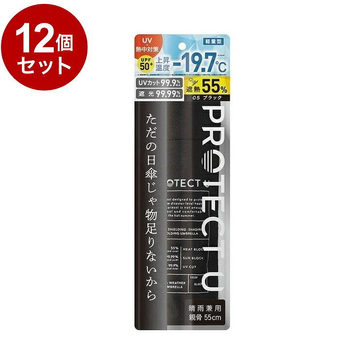 【商品詳細】UVカット率 99.9%(最高値)以上遮光率 99.99%(最高値)以上だけではなく、遮熱率も55%以上太陽光の熱を遮って、温度上昇を抑制します。上昇温度-19.7℃(※1※2※3)の超軽量晴雨傘重さがほぼおにぎり1個分の重さ持ち歩きやお子様でも使いやすいです。原材料:ポリエステル100%商品区分:雑貨品メーカー名:ID生産国:中国内容量:1個【送料について】北海道、沖縄、離島は送料を頂きます。LINK単品2個セット3個セット4個セット5個セット8個セット10個セット12個セット15個セット18個セット20個セット