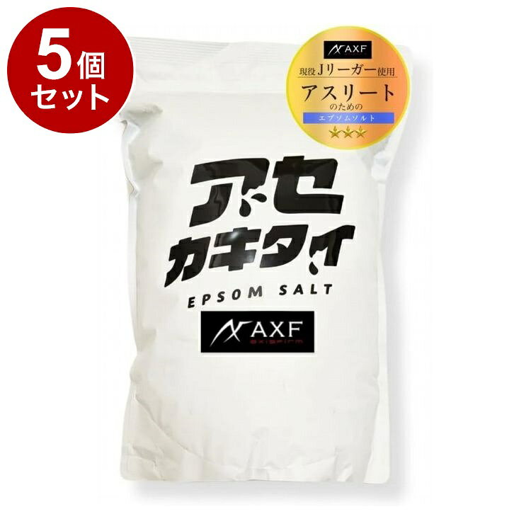 【商品詳細】エプソムソルトの使い方は、150Lのお風呂に150cc以 上(0.1〜0.2％)入れてください。数秒でお湯が白く濁 りまた透明にもどり水道水の塩素は中和されます。ゆっ くり温まってください。入浴時間20分をお勧めします。エプソムソルトとバスソルトの違い バスソルトは塩分 77.9％、海水比3％　エプソムソルトは塩分0％、硫酸 マグネシウム99％、海水比0.2％　同じ量でマグネシウ ムミネラルは約4.5倍エプソムソルトが多くなります。硫酸マグネシウムの好物は水とカルシウムです。マグネ シウムは1：2でカルシウムと結合して吸収されます。マグネシウムは必須ミネラルでカルシウムのコントロー ルをします。骨、歯や肌(細胞)の健康に必要な栄養です。国産最上級グレード100%【天然素材100%】硫酸マグネシウムを100%使用。防腐剤、着色料、合成香料などは一切使用していません。【追い炊き・エコキュート対応】浴槽、ポンプ、配管を傷める成分は含まれていないため、追い炊き機能やエコキュートでも問題なくお使いいただけます。成分:原材料・成分硫酸マグネシウム商品区分:化粧品メーカー名:アクセフ生産国・加工国:日本内容量:1.9KG【送料について】北海道、沖縄、離島は送料を頂きます。LINK単品2個セット3個セット4個セット5個セット6個セット8個セット10個セット