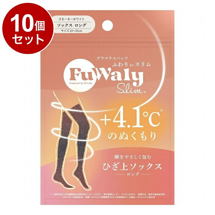 【商品詳細】独自開発の着圧設計 X ふわっと発熱素材新感覚の温活着圧ソックス◎しっとりもっちり「独自の発熱素材」　発熱する糸を使用 しっとりもっちり のスフレ素材で洗濯しても効果持続！◎苦しくない「段階圧設計」　伸縮性抜群の生地がカラダにフィット！するんと履けて最大21hPaの段階圧設計で キュッ と引き締め◎寝ながら美容で翌朝すっきり　しっとりとした生地には話題の美容成分「CICA」を配合しているから肌ケアも！原材料:【素材】ポリエステル、ナイロン　※生地にCUCA成分配合商品区分:雑貨品メーカー名:YB-LABO生産国:中国内容量:1個【送料について】北海道、沖縄、離島は送料を頂きます。LINK単品2個セット3個セット4個セット5個セット8個セット10個セット12個セット15個セット18個セット20個セット