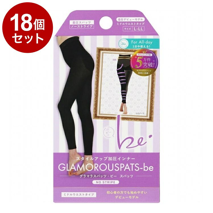 【商品詳細】グラマラスパッツからファッション×機能性を併せ持つしっかりとした補整と強着圧のハードタイプ。履くだけでさらなるメリハリとボディラインを補整サポートしノーストライプデザインによって普段の「脚魅せファッション」がもっと楽しくなる。原材料:ナイロン89％　ポリウレタン11％商品区分:雑貨品メーカー名:YB-LABO生産国:中国内容量:1個【送料について】北海道、沖縄、離島は送料を頂きます。LINK単品2個セット3個セット4個セット5個セット8個セット10個セット12個セット15個セット18個セット20個セット