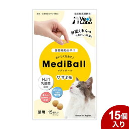 メディボール ササミ味 15個 ジャパンペットコミュニケーションズ 猫 キャットフード ネコ おやつ ご褒美 ペット用 ペットご飯