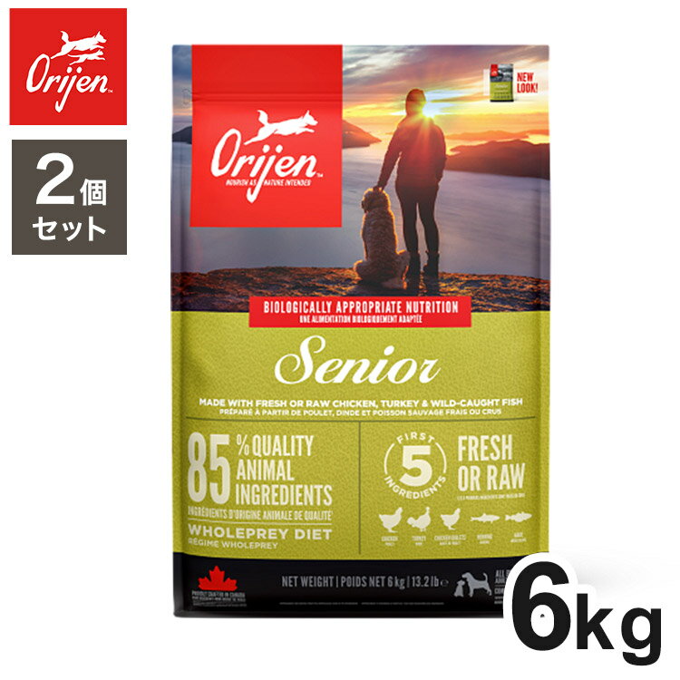 【2個セット】 オリジン シニア 6kg x2 12kg ドライフード ドッグフード 犬用 フード ORIJIN【送料無料】