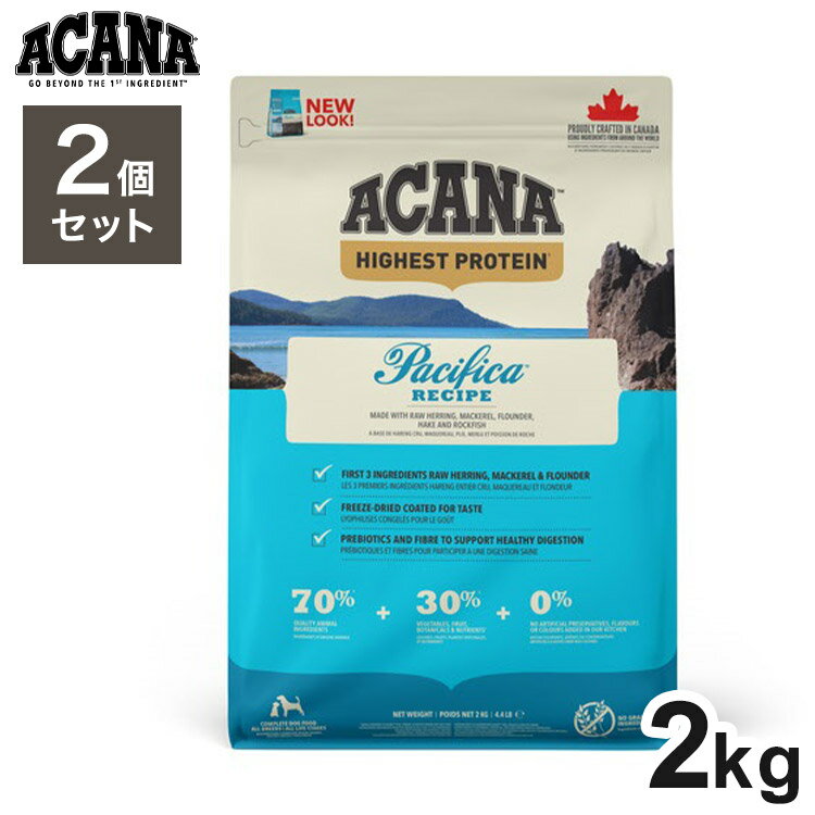 【2個セット】 アカナ パシフィカドッグ 2kg x2 4kg ドライフード ドッグフード 犬用 フード ACANA【送料無料】