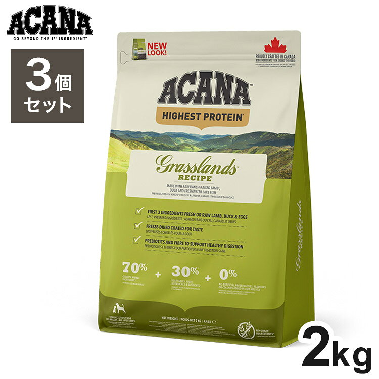 Premium - 【3個セット】 アカナ グラスランドドッグ 2kg x3 6kg ドライフード ドッグフード 犬用 フード ACANA【送料無料】