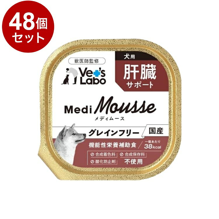 【48個セット】 メディムース 犬用 肝臓サポート 95g【送料無料】