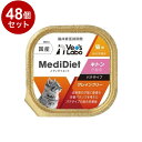 【48個セット】 メディダイエット 猫用 キトン 95g【送料無料】