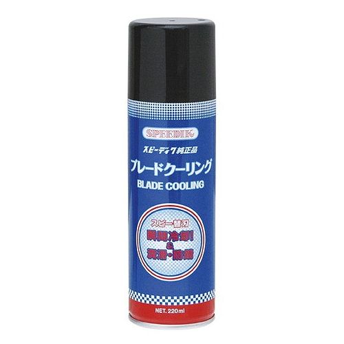 スピー ブレードクーリング 220ml