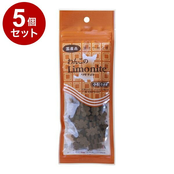 【5個セット】 オリエント商会 わんこのリモナイト 小粒 50g【送料無料】