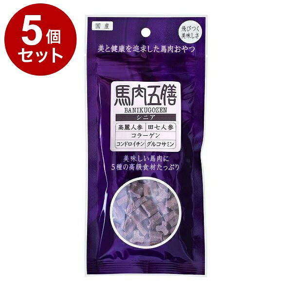 【商品説明】〇原材料馬肉、乾燥マッシュポテト、ソルビトール、澱粉分解物、澱粉、グリセリン、カゼイ ンナトリウム、高麗人参、田七人参、霊芝、コラーゲンペプチド、ローヤルゼリー、コンドロイチン、グルコ サミン、かき殻、ハトムギ、鹿の角、まむし、魚骨、ローズマリー抽出物、保存料(ソルビン酸カリウム)、リ ン酸ナトリウム、酸化防止剤(ビタミンC、ビタミンE)〇賞味期限別途パッケージに記載※仕入れ元の規定により3ヶ月以上期限の残った商品のみ出荷致します〇保存方法別途パッケージに記載〇原産国日本〇メーカー名有限会社オリエント商会【送料について】北海道、沖縄、離島は送料を頂きます。LINK3個セット5個セット10個セット