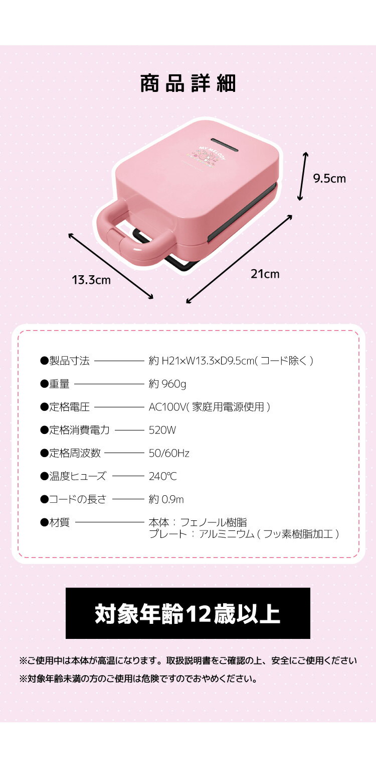 サンリオベビーカステラメーカー マイメロディ ベビーカステラメーカー サンリオ 着脱式 クックトイ サンドメーカー お菓子 カステラ ホームパーティー 子供 省スペース かわいい【送料無料】 2