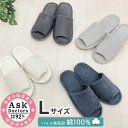 Ask Doctors スリッパ Lサイズ 25~26.5cm アスクドクター アイボリー ネイビー グレー ライトグレー バスマット マット スリッパ 履物(代引不可)【送料無料】(3)