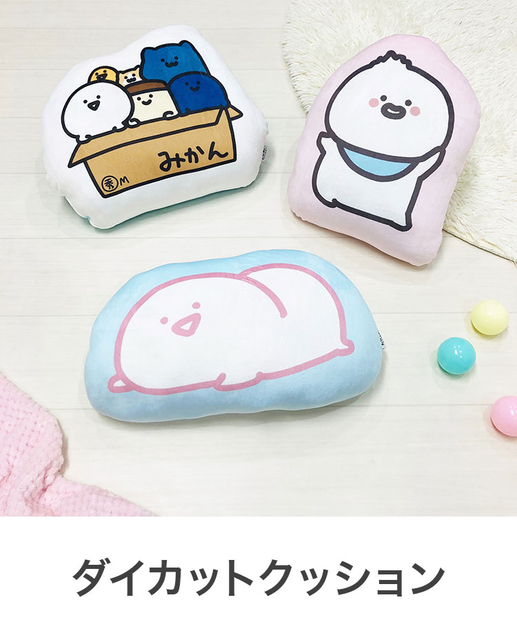 ダイカットクッション お文具集合 キャラクター かわいい 子供 こども ジュニア 子ども キッズ プレゼント 贈り物 ギフト 男の子 女の子 クリスマス 誕生日 人気 幼稚園 保育園 お文具(代引不可)【送料無料】 [2]