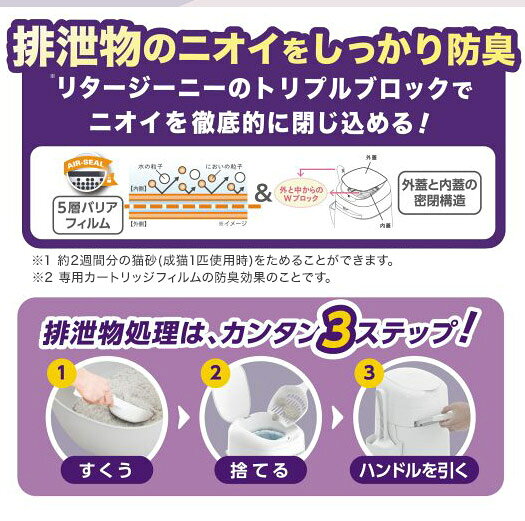リコメン堂ホームライフ館のペット用 猫用 ごみ箱 リタージーニー 本体 カートリッジ1個付 猫砂用 ゴミ ごみ 箱 ボックス 防臭 消臭 密封 臭い ニオイ 対策 猫砂 シーツ ペットシーツ リターロッカー litter genie【送料無料】｜アングル3