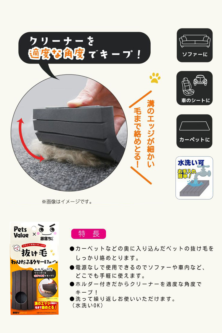 リコメン堂ホームライフ館のわんだふるクリーにゃー 激落ちくん クリーナー 抜け毛取り 毛 取り お掃除 スポンジ 猫の毛 犬の毛 マット カーペット ラグ ソファ 車 シート ホルダー付 犬用 猫用 ペット用 ペッツバリュー｜アングル3