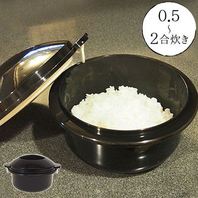 圧力弁でおいしく炊ける 電子レンジ用炊飯器 0.5合~2合炊き 電子レンジ 炊飯器 電子レンジ調理 電子レンジでチンするだけ! すのこ 蒸し器 圧力弁でおいしく炊ける 電子レンジ用炊飯器 0.5合~2合炊き 電子レンジ 炊飯器 電子レンジ調理 電子レンジでチンするだけ! すのこ 蒸し器