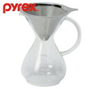 パール金属 PYREX コーヒーサーバー800ml ステンレスフィルター付き CP-8536【送料無料】