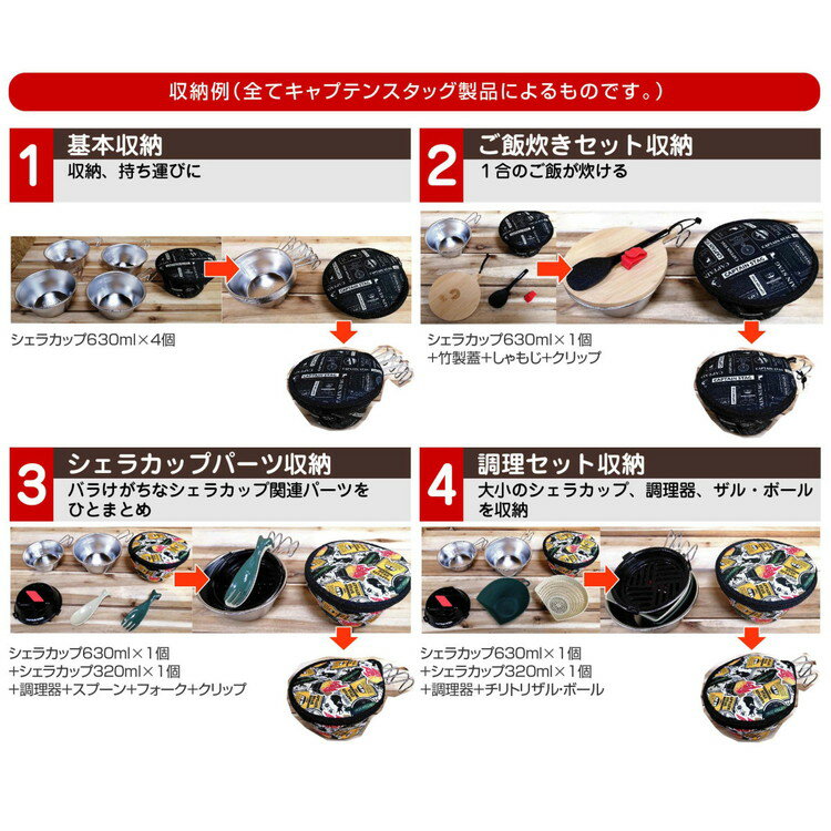 シェラカップ ケース630 ステッカーコレクション2021 UH-3023 パール金属 2