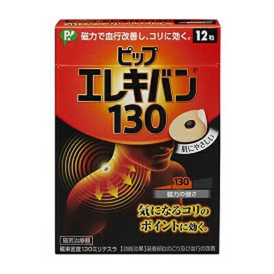 ピップ エレキバン 13012粒入 磁気治療器 血行改善 肩こり コリに効果 改善 首コリ こり 腰痛 対策 マッサージ ヘルスケア 健康管理