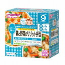 和光堂 栄養マルシェ 鶏と野菜のリゾット弁当 80g×2個 9ヶ月頃から