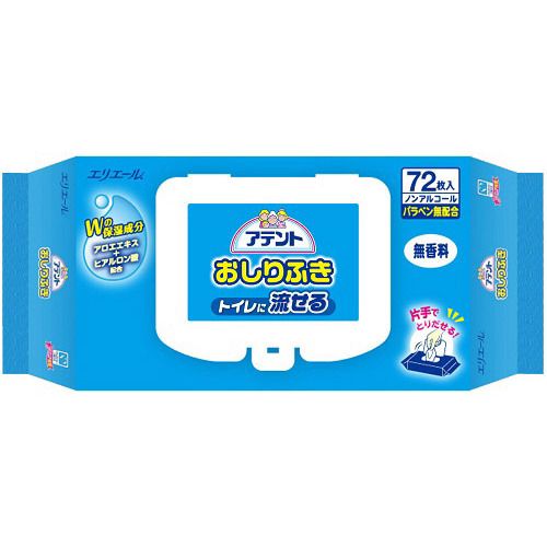 【12個セット】 アテント トイレに流せるおしりふき 無香料 72枚 介護 清拭・洗浄用品 清拭・洗浄用品 おしり拭き(清拭用)【送料無料】