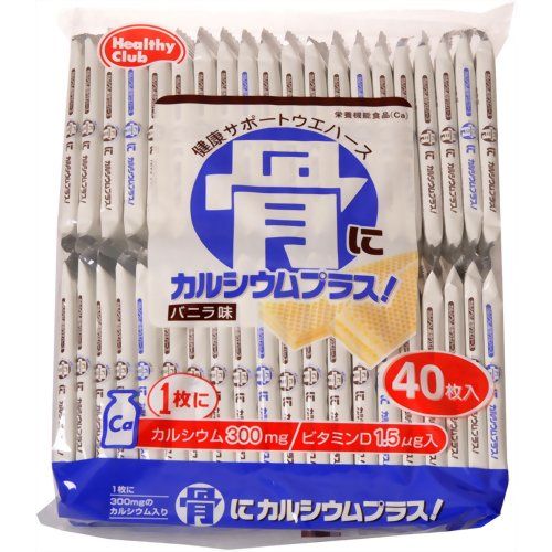 【10個セット】 骨にカルシウムプラス! ウエハース バニラ味 40枚 健康食品 ミネラル カルシウム カルシウム【送料無料】