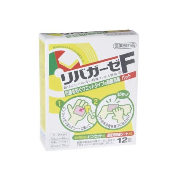 タマガワ リバガーゼF 12包 衛生医療 看護・医療用品 ガーゼ類 消毒液ガーゼ 玉川衛材