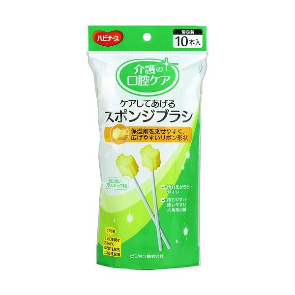 ハビナース ハビナース ケアしてあげる スポンジブラシ 10本入 介護 清拭・洗浄用品 口内洗浄 スポンジ歯ブラシ ピジョン