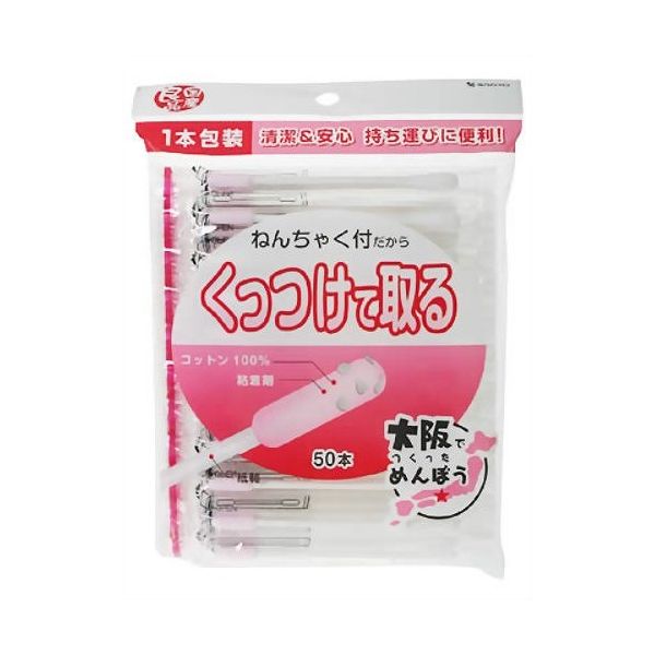 SANYO サンヨー くっつけて取る綿棒 50本 衛生医療 看護・医療用品 綿棒 粘着綿棒 山洋