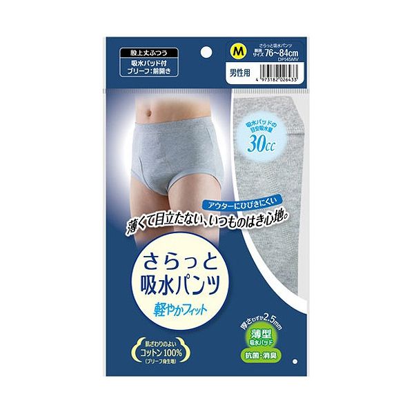 片倉工業 さらっと吸水パンツ 男性用 Mサイズ DPI45MV 介護 おむつ・失禁対策・トイレ用品 男性用 Mサイズ 片倉工業