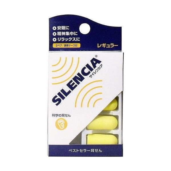 サイレンシア イアーウイスパー・サイレンシア 衛生医療 いびき対策用品 耳栓 DKSHジャパン